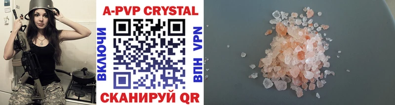 ОМГ ОМГ Артёмовский Alpha PVP Crystall купить сайты