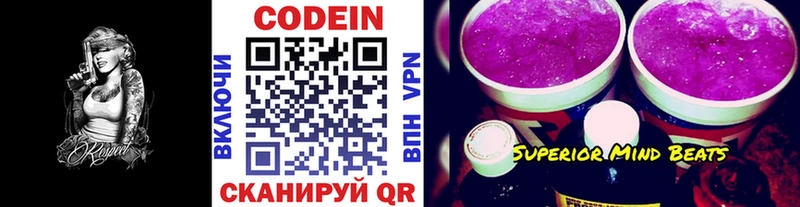 Codein Purple Drank  нарко площадка наркотические препараты  Артёмовский 