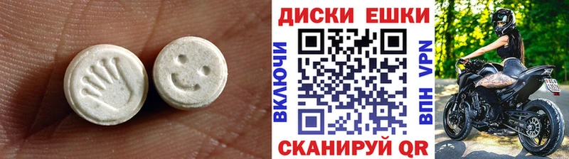 купить наркотик  Артёмовский  Ecstasy 250 мг 