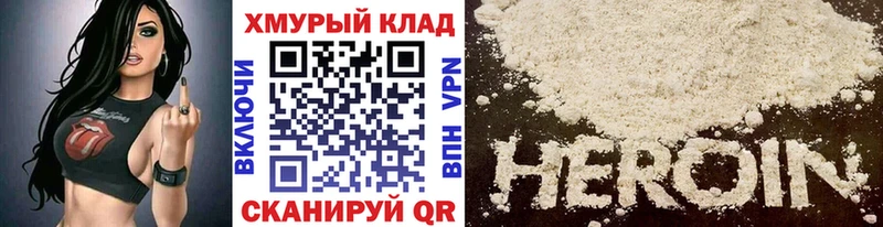 ГЕРОИН Heroin  площадка состав  Артёмовский  ОМГ ОМГ ТОР 